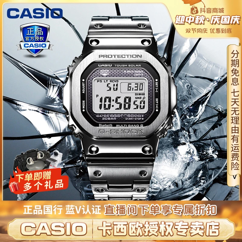 【王鹤棣同款小方块】卡西欧手表男35周年限量金方块GMW-B5000GD