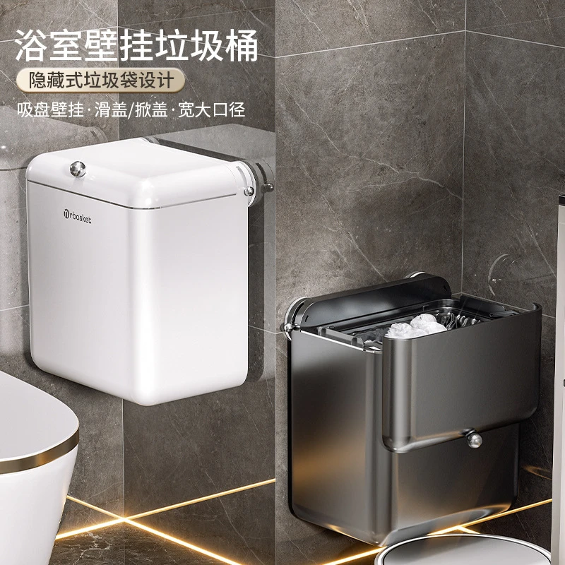 垃圾桶家用吸盘式免打孔垃圾桶带盖厕所卫生间客厅厨余收纳桶