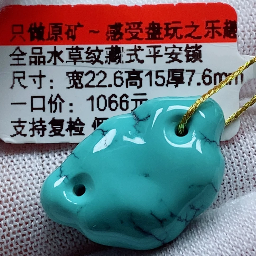 未镶嵌绿松石珠宝奇石