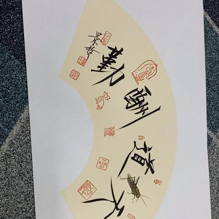手绘作品等多种形式进行