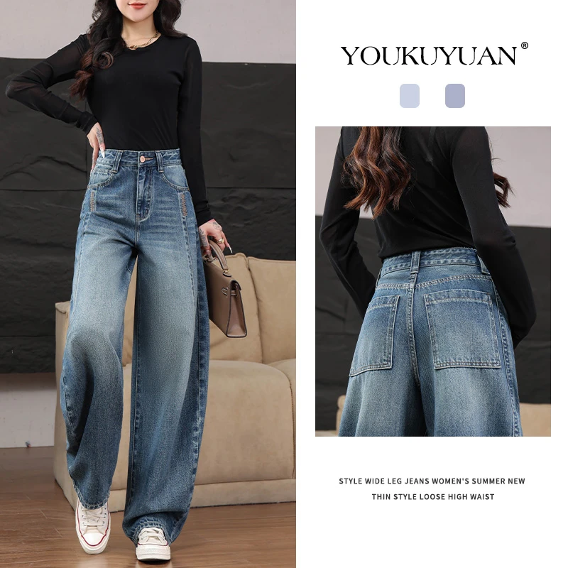 优裤缘2025冬季新款弯刀裤女高腰百搭时髦垂感拼接显瘦牛仔阔腿裤