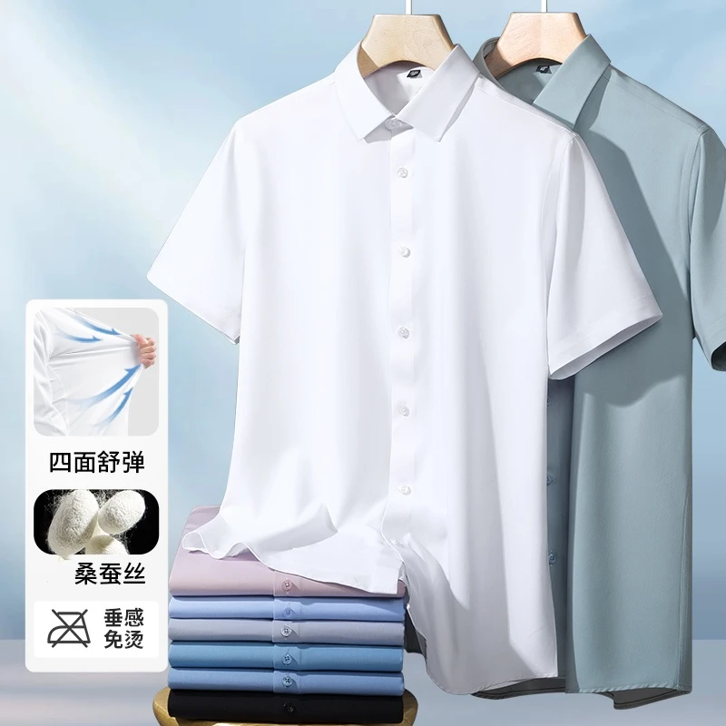 可机洗桑蚕丝1-100夏季新款男士短袖商务休闲款polo衫