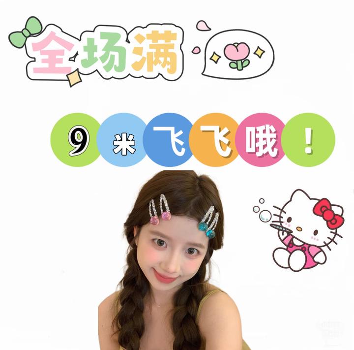 B01-200直播间专用甜美卡通可爱百搭发饰头饰少女发夹