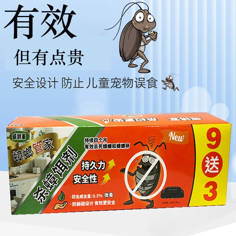 杀蟑饵剂高效家用蟑螂饵剂餐厅厨房灭除蟑螂神器宿舍小强克星