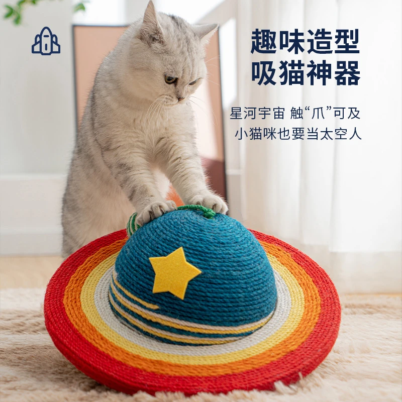 超大型剑麻材质耐磨不掉屑卡通风格豪华星空系列猫抓球猫抓板自嗨