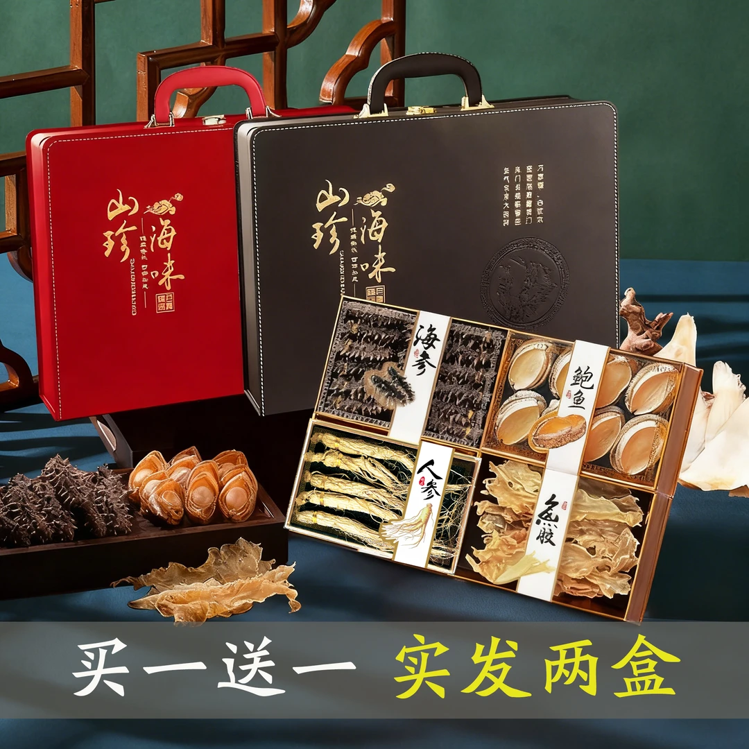 【买一送一】大连速发干海参鲍鱼四拼礼盒高端滋补送长辈亲戚伴手礼