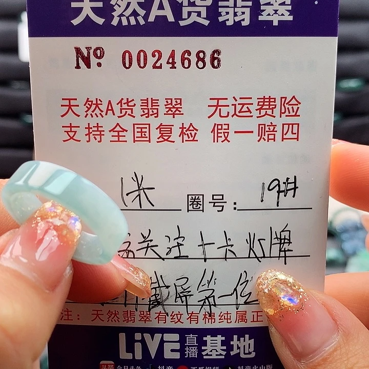 翡翠戒指未镶嵌幻*卡牌