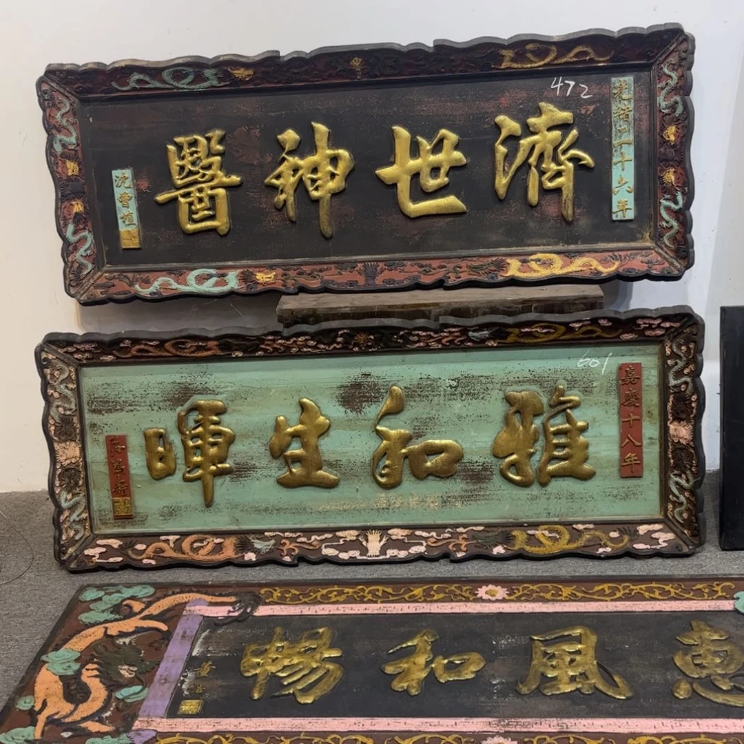 L***L木牌匾雅9999999999