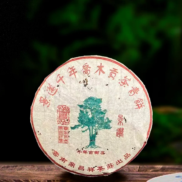二十五年原料景迈千年古树茶500g生茶（配茶样）