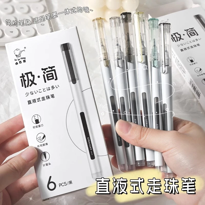 干净不脏手学生直液速干中性笔ins高颜值书写黑笔学生纠正大容量