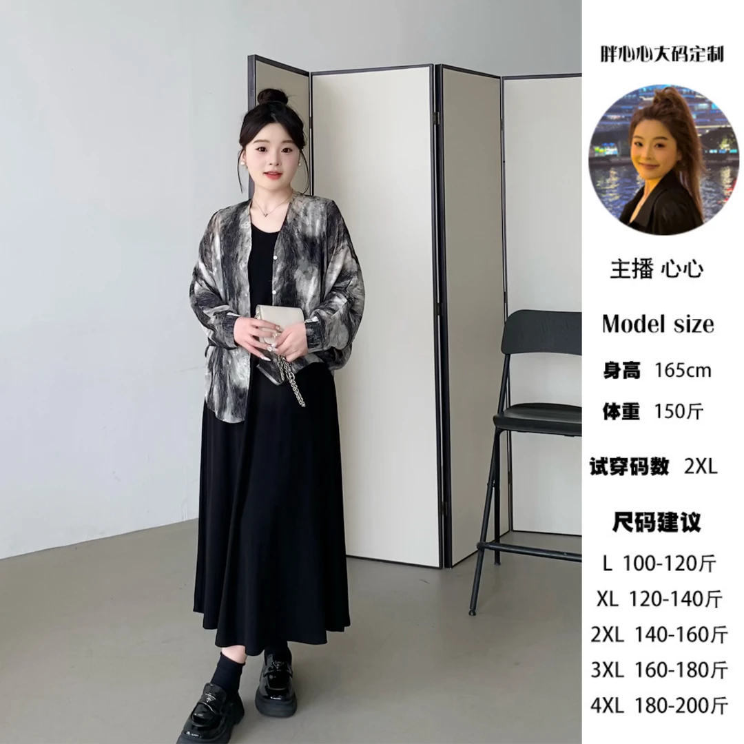 心心宠粉【新中式】水墨扎染长袖V领薄款衬衫+百搭背心裙套装