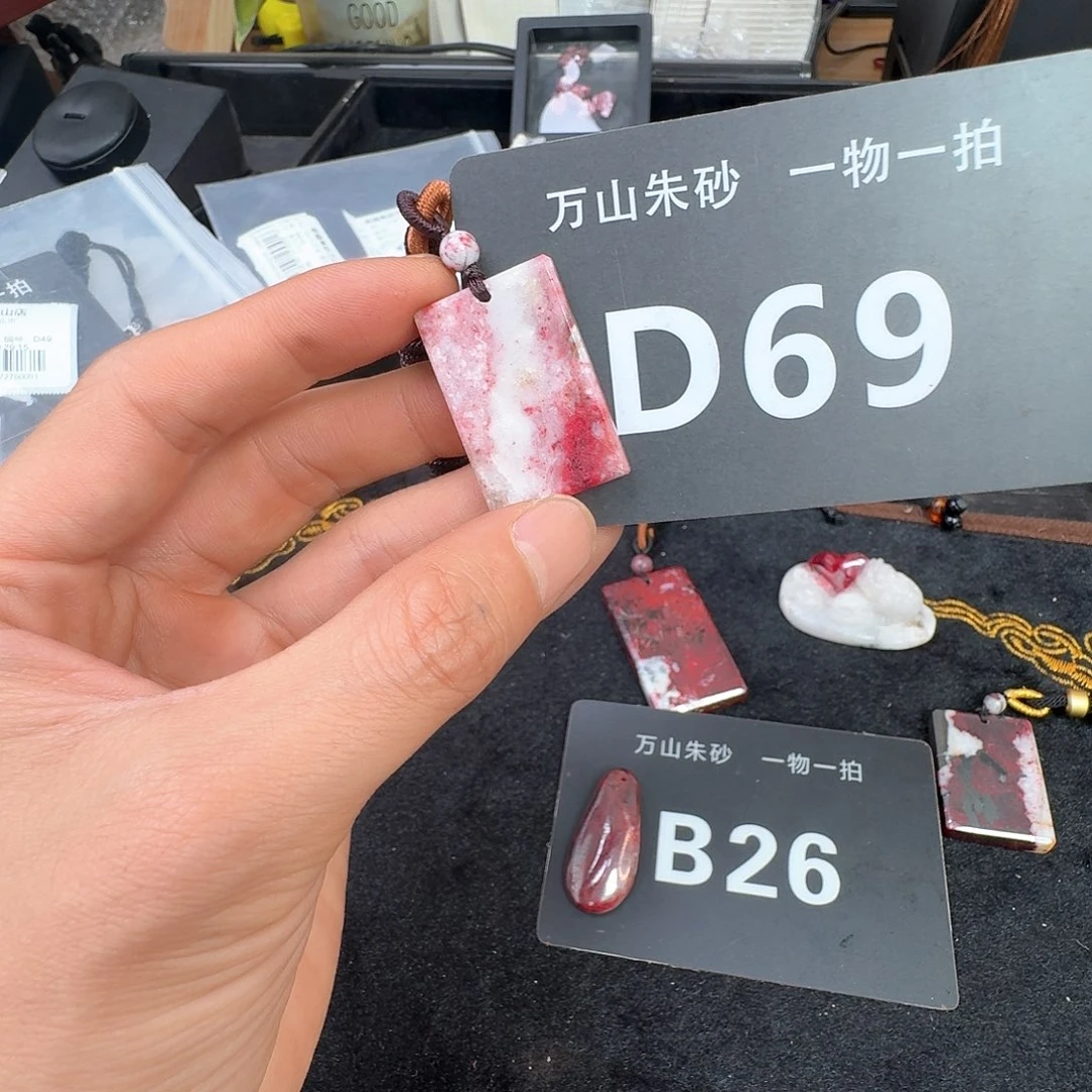 天然辰砂原矿原石吊坠朱砂