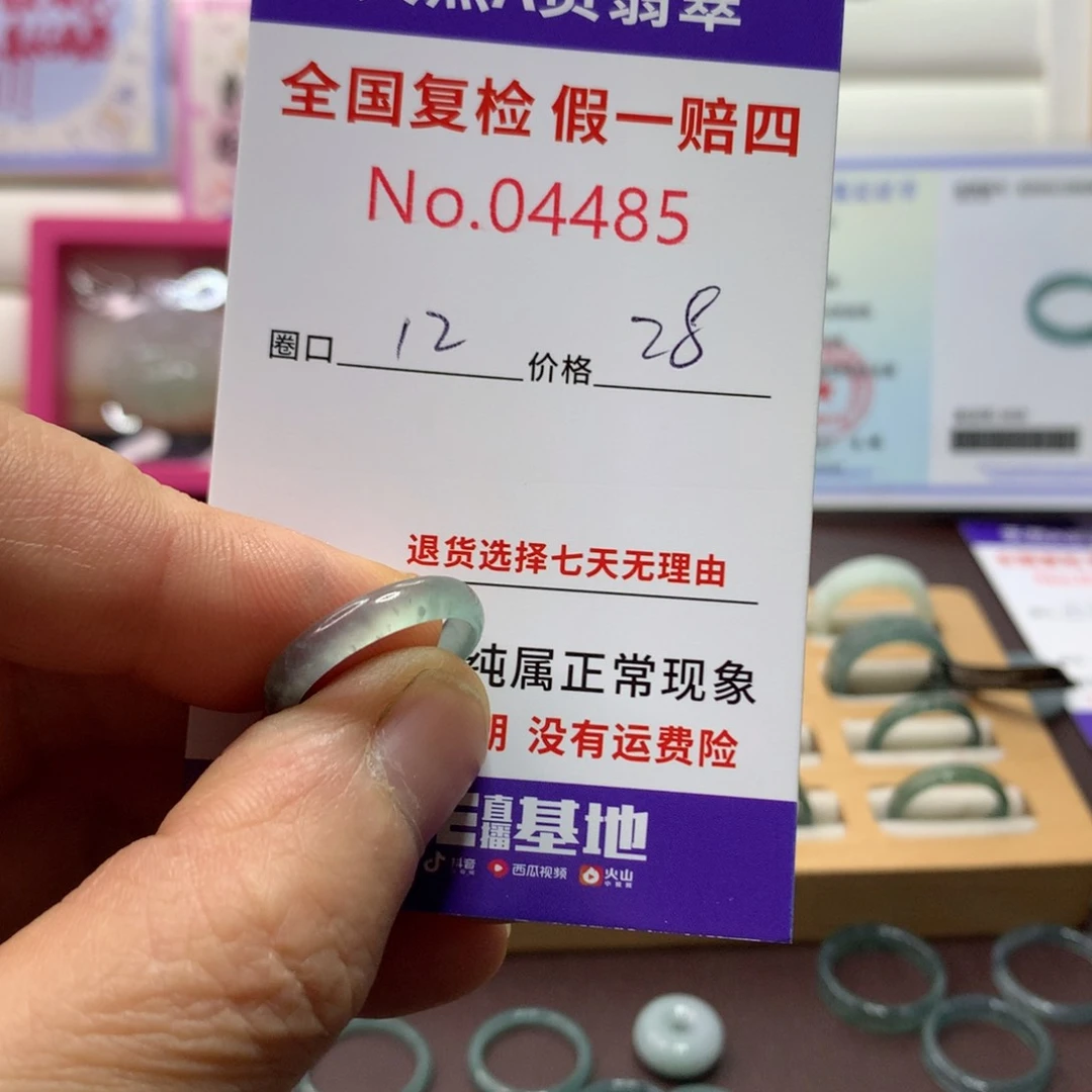 翡翠戒指未镶嵌如*天然翡翠