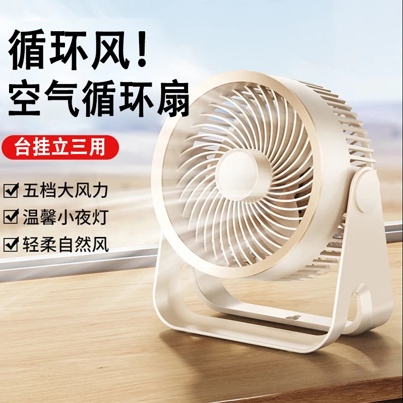 【小型循环扇】静音桌面高速小风炮学生宿舍办公充电小风扇夏日降温