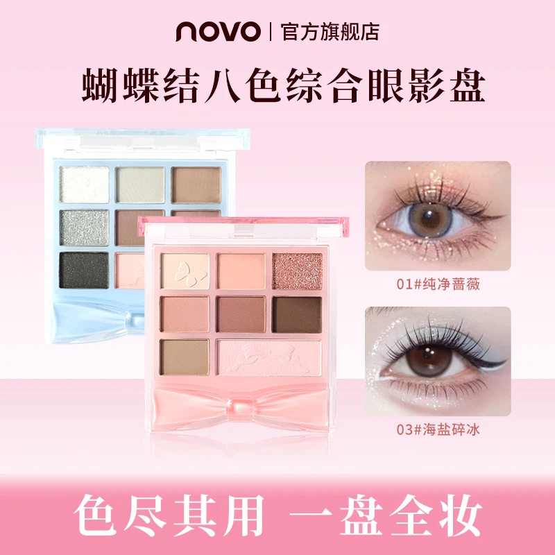 NOVO6408八色眼影盘珠光高光修容阴影腮红组合多功能综合一体盘