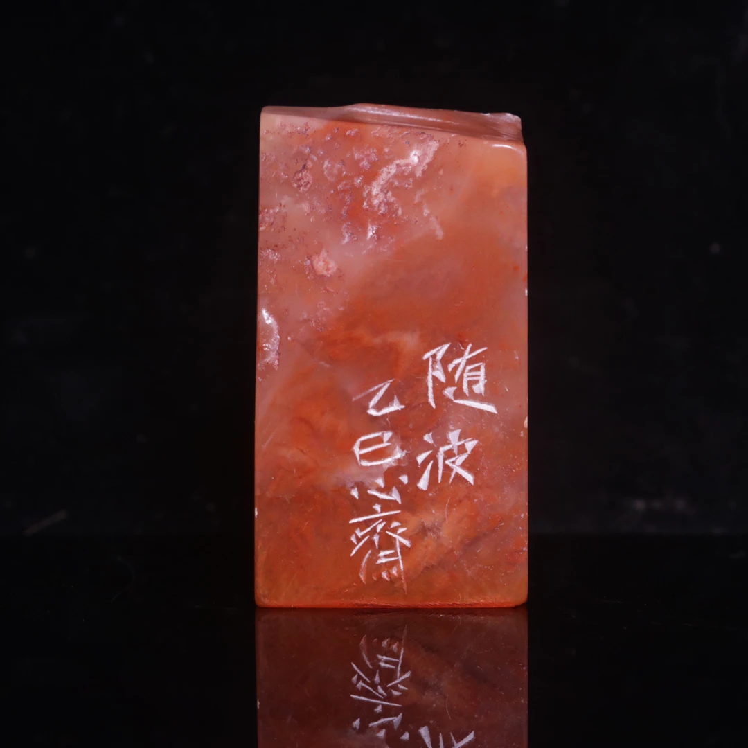 随波老挝石印章精雕兽钮篆刻书画印石印钮特价章