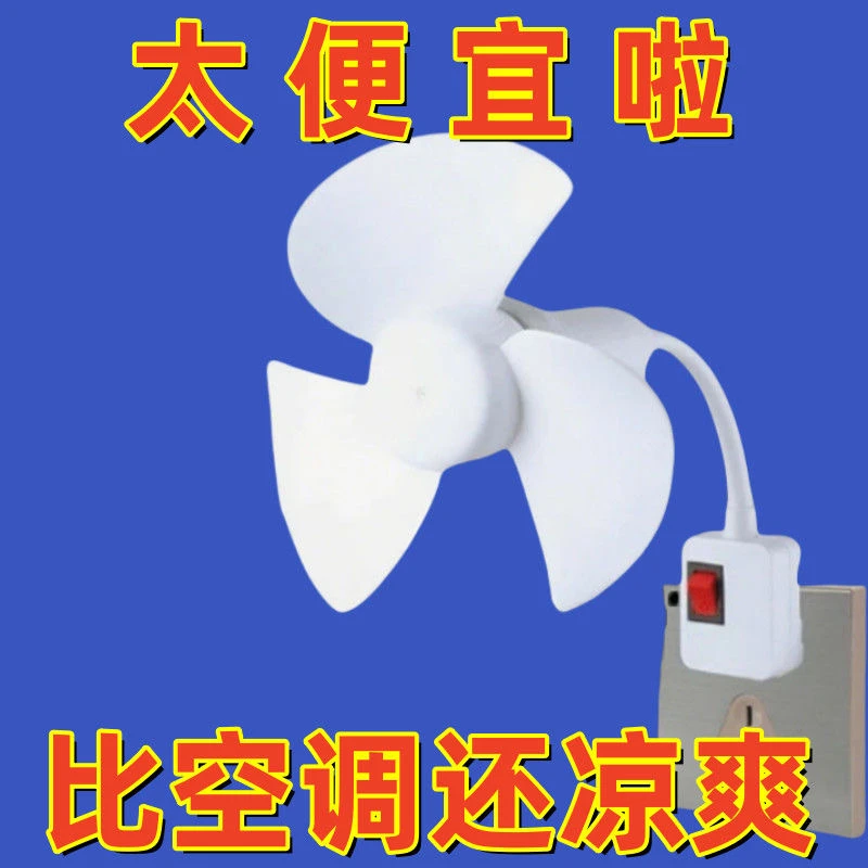 2025新款大风力迷你一体式三插小风扇厨房静音卧室客厅节能吊扇