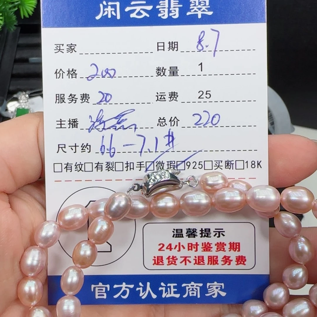 淡水珍珠银S925镶嵌项链珍珠项链
