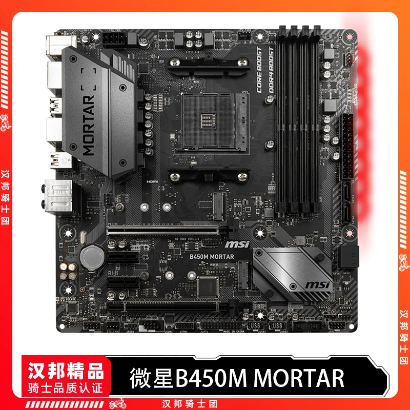 95新 微星 B450M MORTAR迫击炮DRAGON小雕AM4台式锐龙12345代主板
