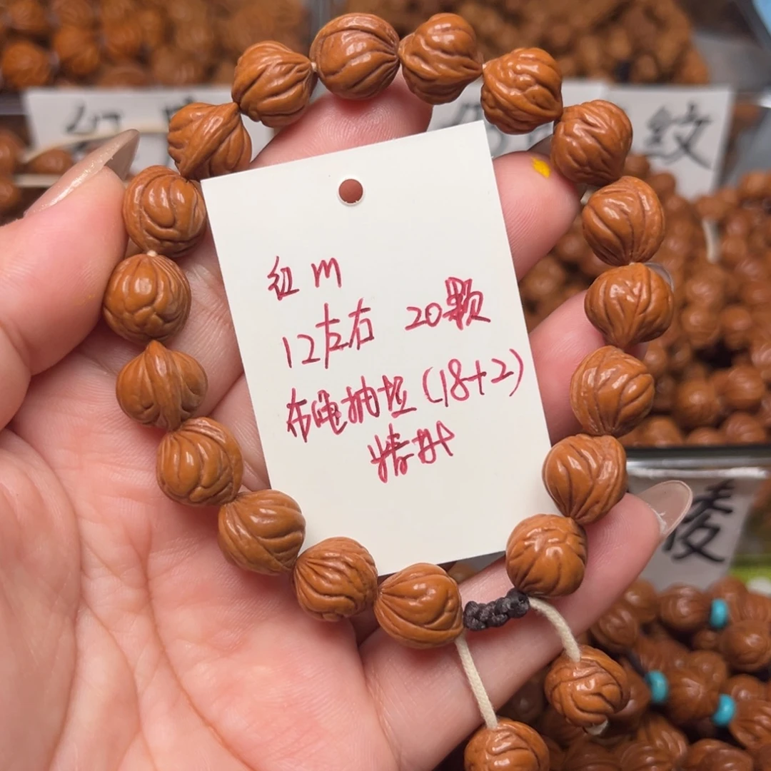 桃核把件12左右红魔手串