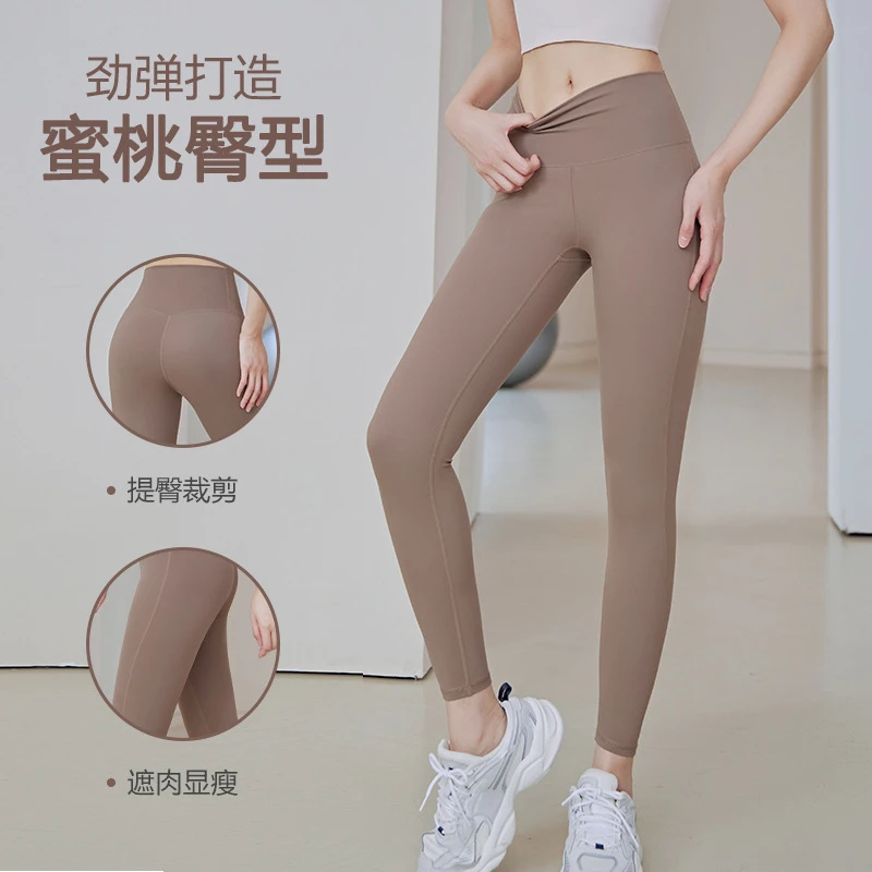 蜜桃高腰运动健身裤提臀收腹裸感九分裤瑜伽裤1516