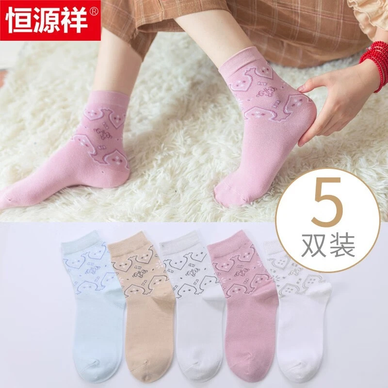 恒源祥女士100%全棉中筒女袜薄款防臭打底短袜四季春秋吸汗透气