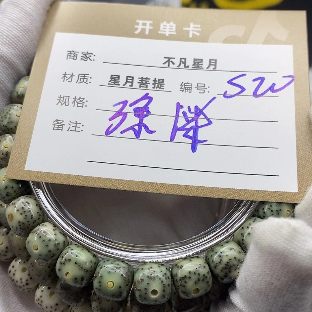 星月菩提手串？iiiiiiiis20