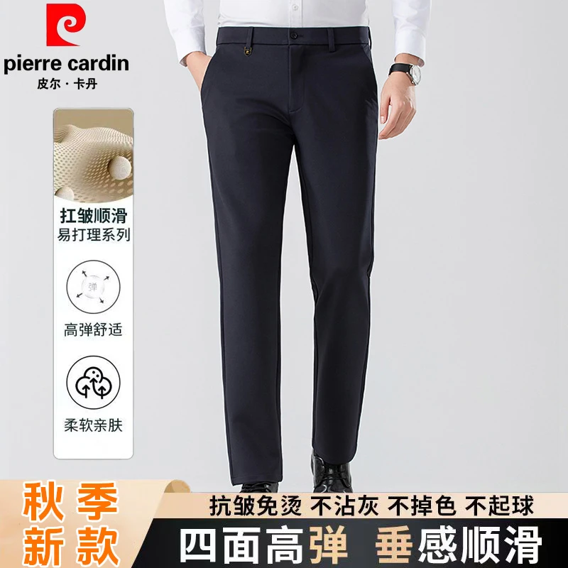 皮尔卡丹秋季新款男士休闲裤宽松直筒弹力免烫抗皱柔软舒适百搭裤