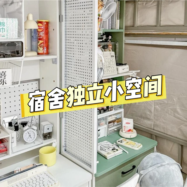 宿舍三连桌洞洞板置物架桌面改造神器屏风隔断挡板可磁吸收纳架子