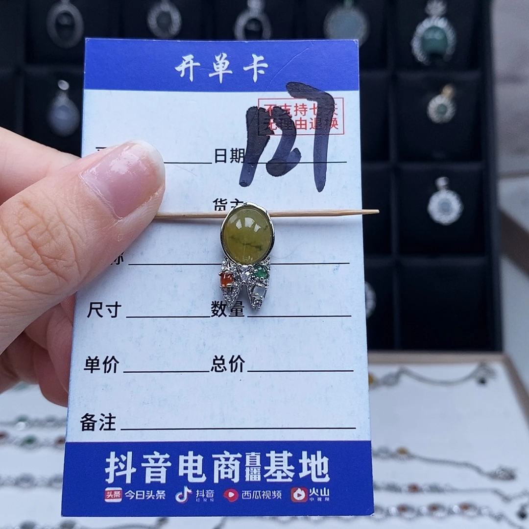 未镶嵌戒指翡翠吊坠