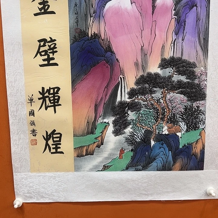 国画收藏家之地之称者