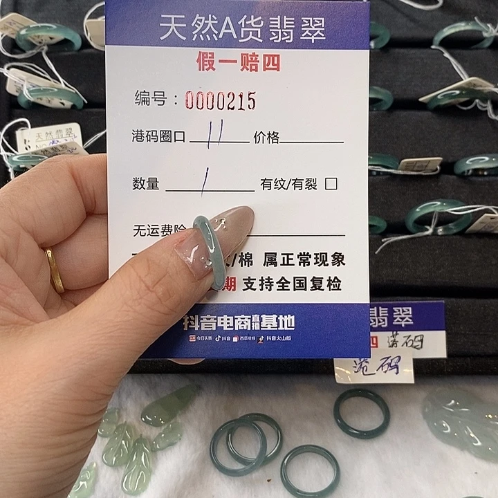 .****翡翠未镶嵌戒指天然翡翠215