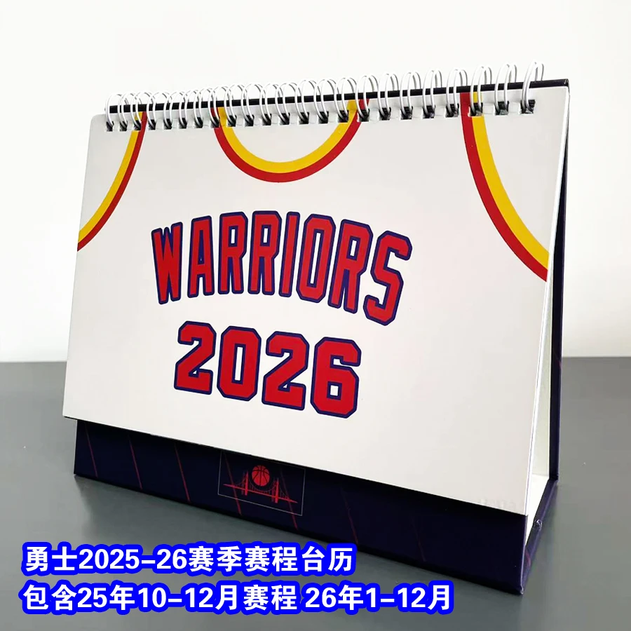 2026勇士台历25-26赛季库里球迷周边礼物勇士队日历桌摆赛程台历