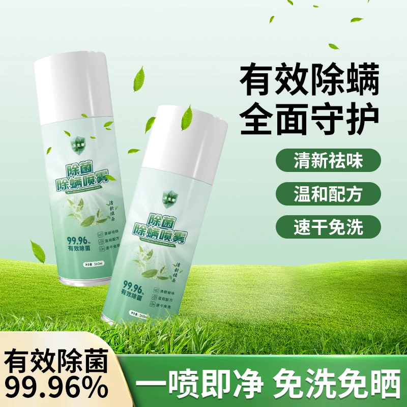【灭螨率100%】除螨除菌清香净化喷雾剂家用床上母婴去螨虫免洗免晒