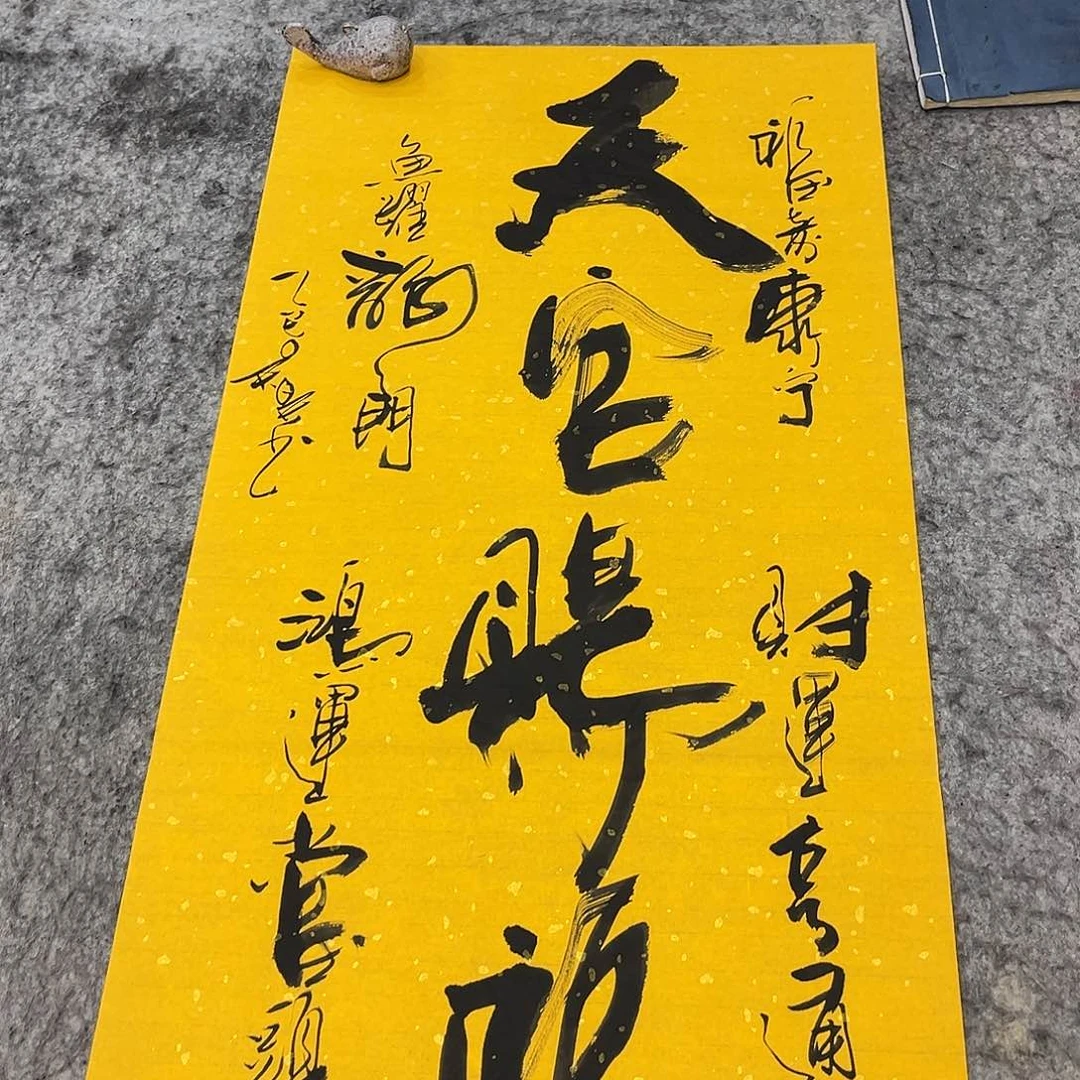 书法吴昊老师书写