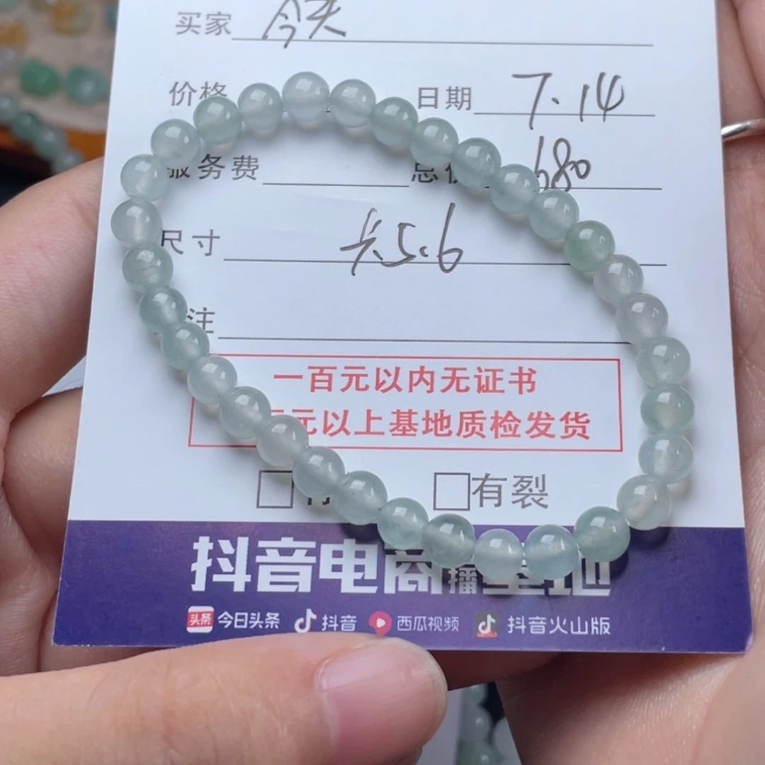 今***班未镶嵌手链翡翠手串