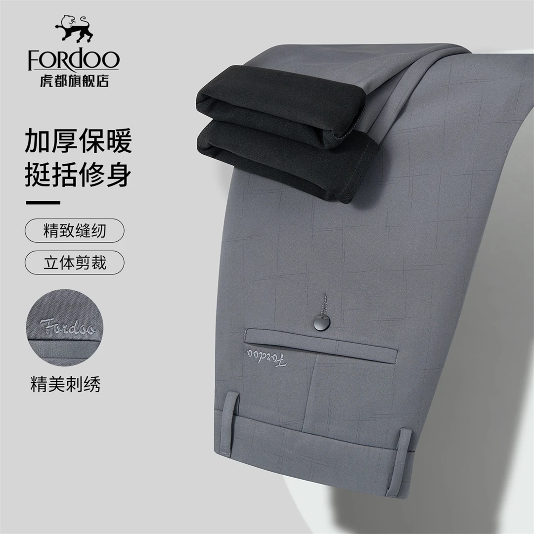 【时尚都市】虎都秋冬季轻奢商务休闲裤加厚保暖男士西裤中腰直筒裤