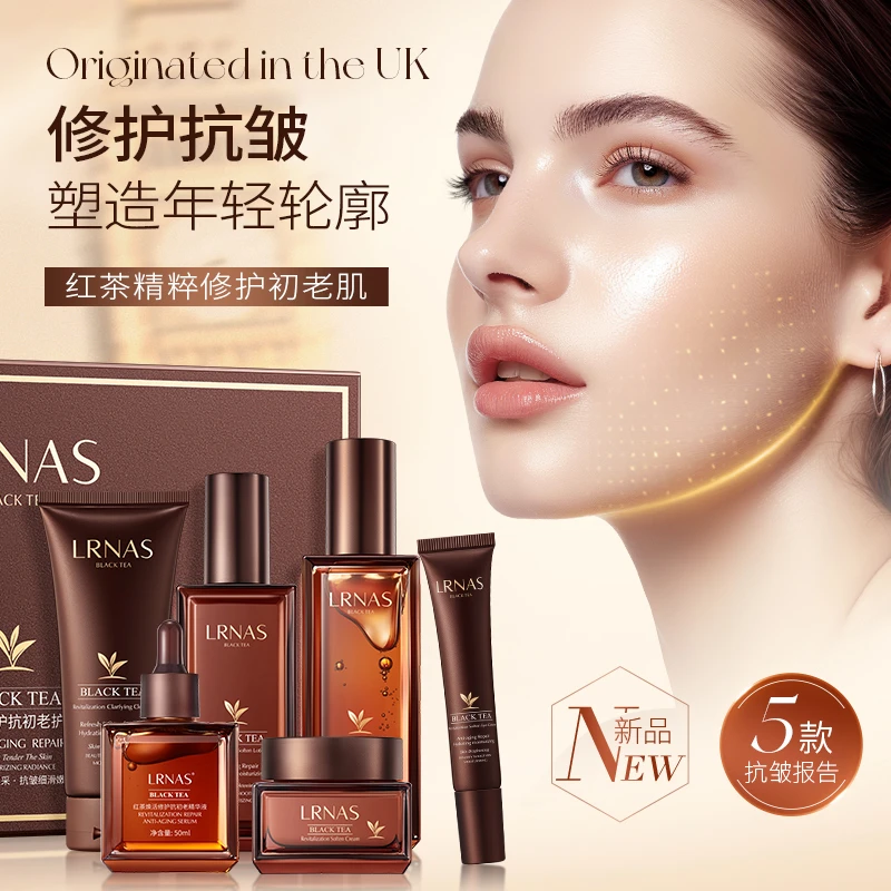 LRNAS红茶焕活修护抗初老护肤套装补水保湿滋润嫩肤