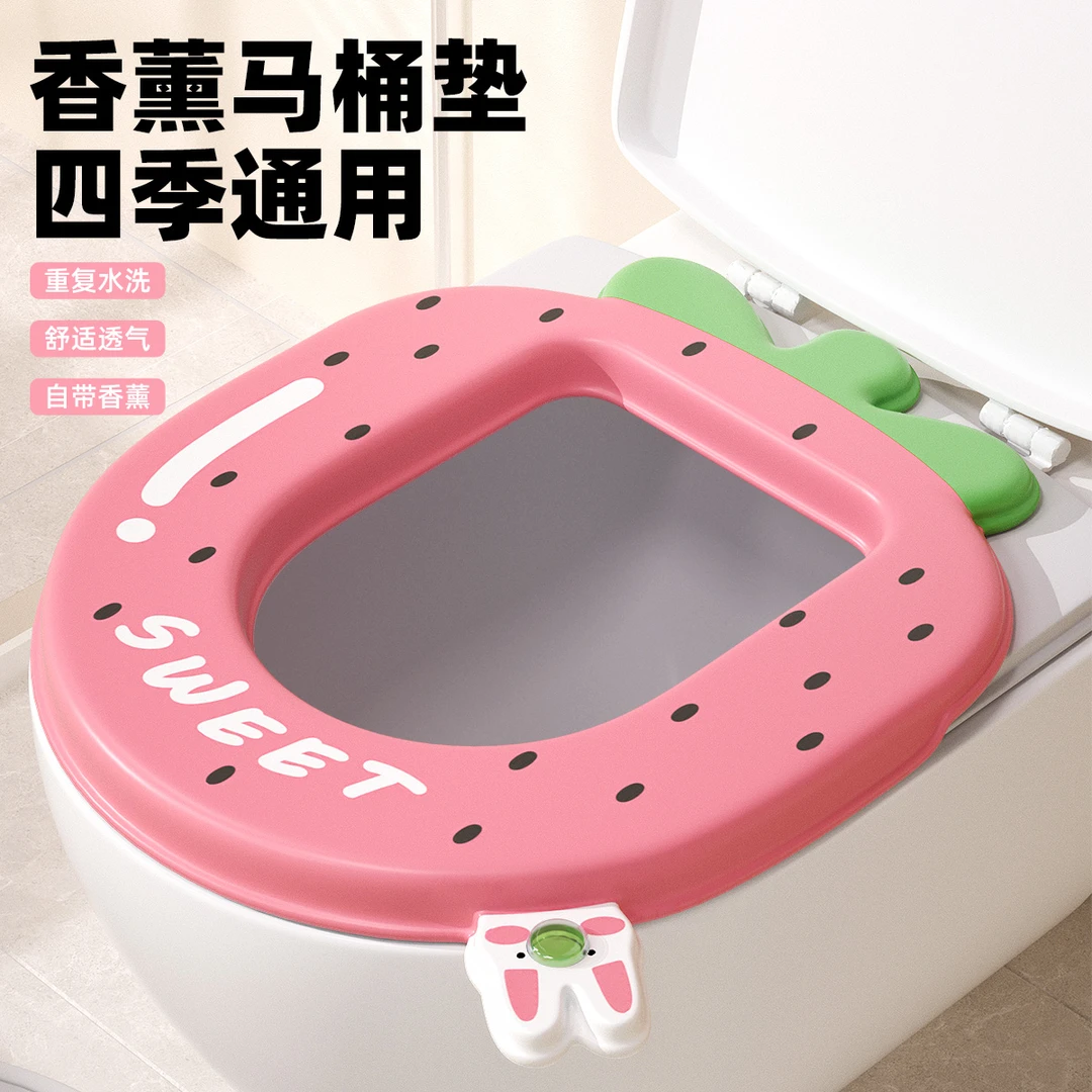 马桶垫四季通用2025新款防水免洗粘贴式厕所夏季马桶坐垫自带香薰