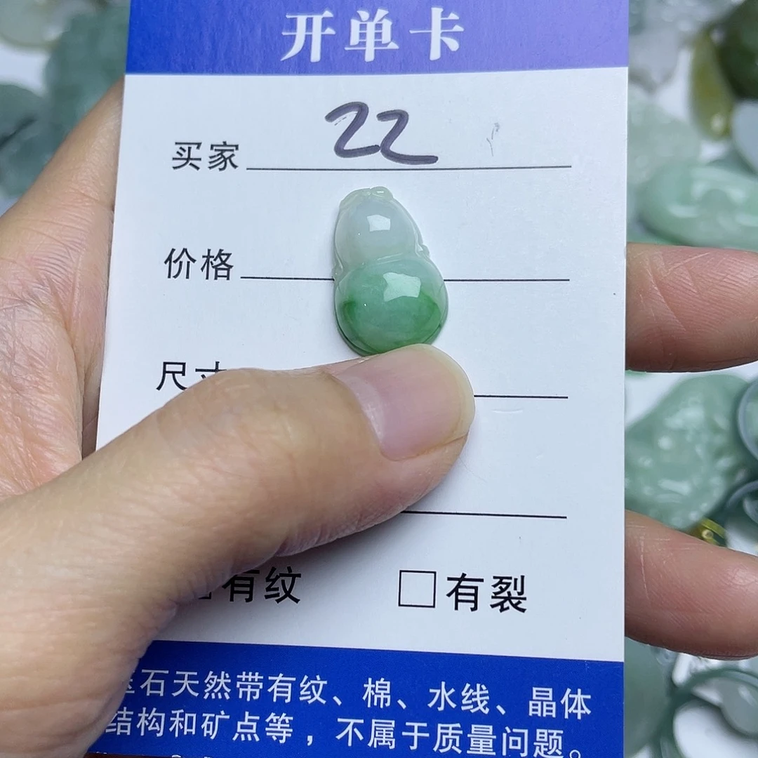 吊坠(不含链)未镶嵌翡翠