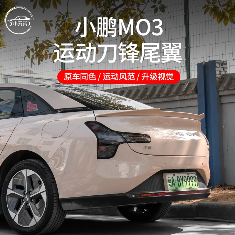 适用于小鹏monam03max尾翼刀锋尾翼定制改装车用外饰配件用品车内