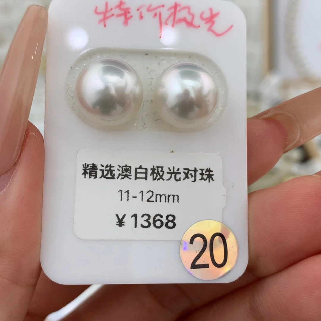 未镶嵌裸珠海水珍珠