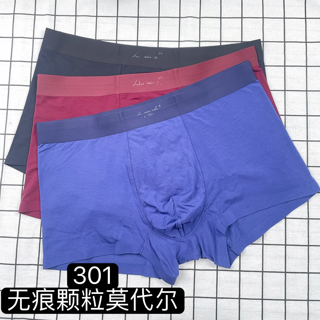 莫代尔透气纯色平角裤男平角内裤中腰男士无痕莫代尔柔软夏季内裤