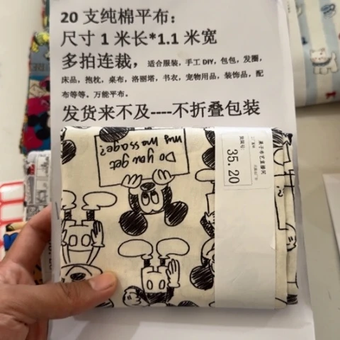 纯棉平布1米价X1.1宽35