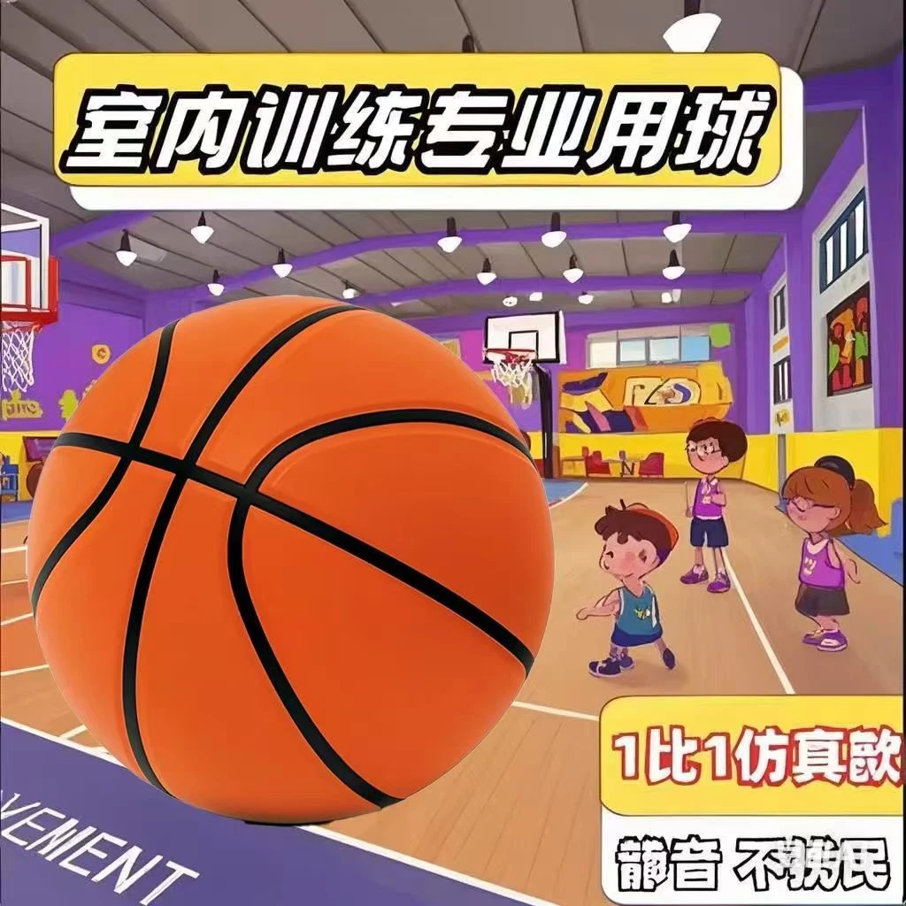 3号加重静音篮球仿真1比1儿童青少年专业训练高回弹不扰民