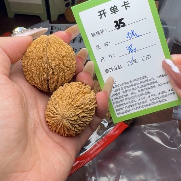 文玩核桃吊坠核桃35