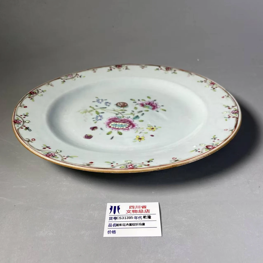 SCS31395乾隆粉彩花卉图纹折沿盘