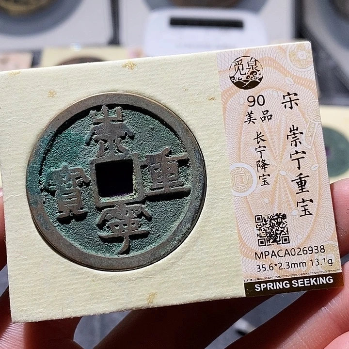 铜觅泉评级古钱币一枚 小敏
