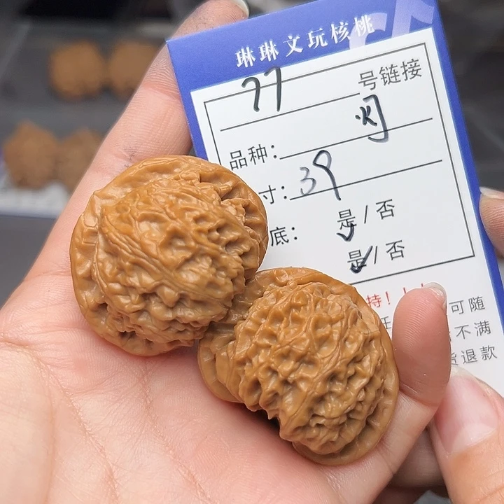 文玩核桃吊坠核桃77