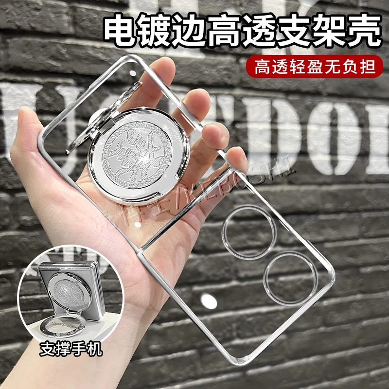 适用于华为pockets电镀轻薄透明防摔發發發陀螺支架手机壳